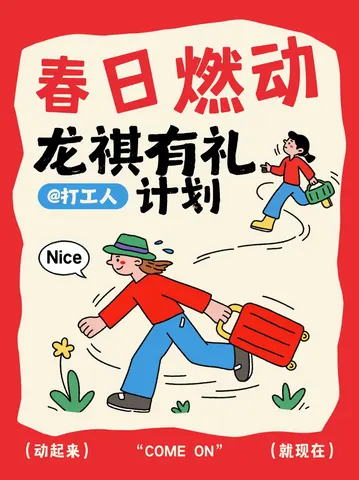 品牌活动 06