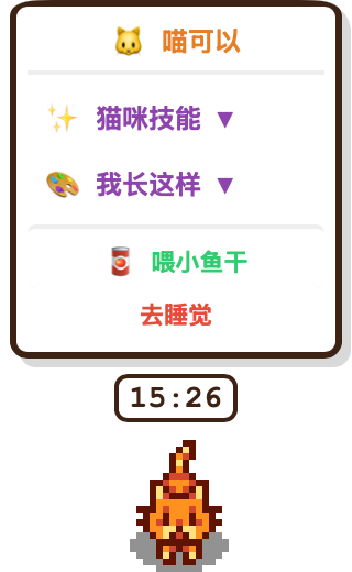 互动与姿态